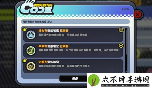绝区零小邦布大战坏以骸第3天战术资质考核01攻略