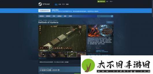 海斯特拉的铁路之神下载安装教程介绍