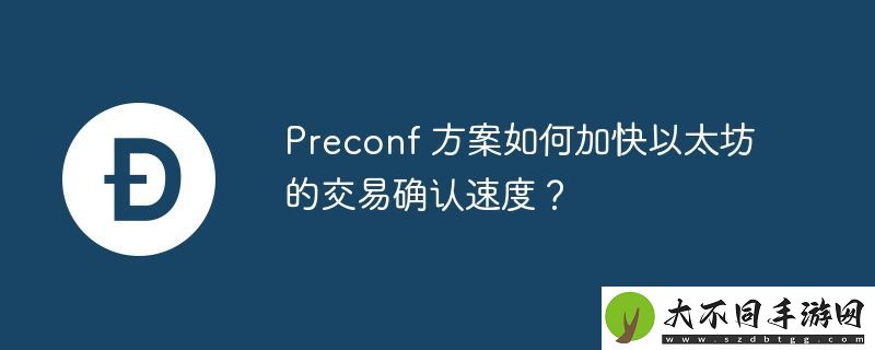 Preconf
