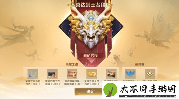 王者荣耀s38新增荣耀之路系统介绍