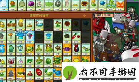PVZ杂交版挑战模式第60关图文详解