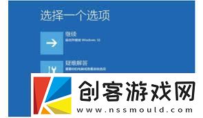 win10更新后出现蓝屏怎么解决
