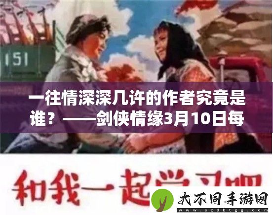 一往情深深几许的作者究竟是谁