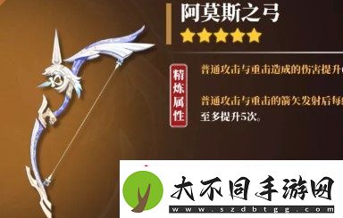 原神甘雨用什么弓