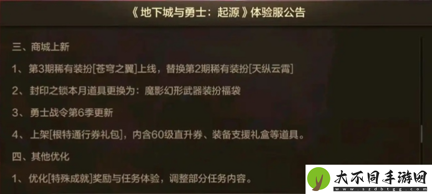 【DNF手游】拍卖行要变天了！这2个道具即将暴涨