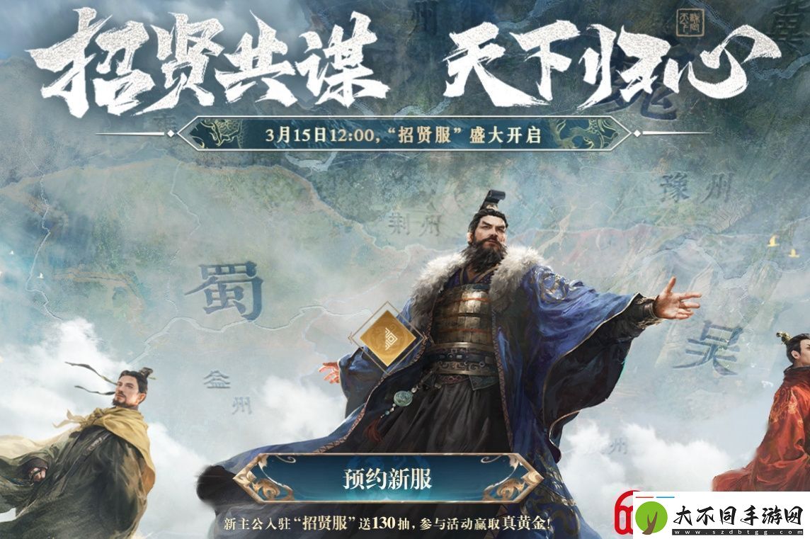 三国