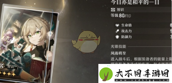 崩坏