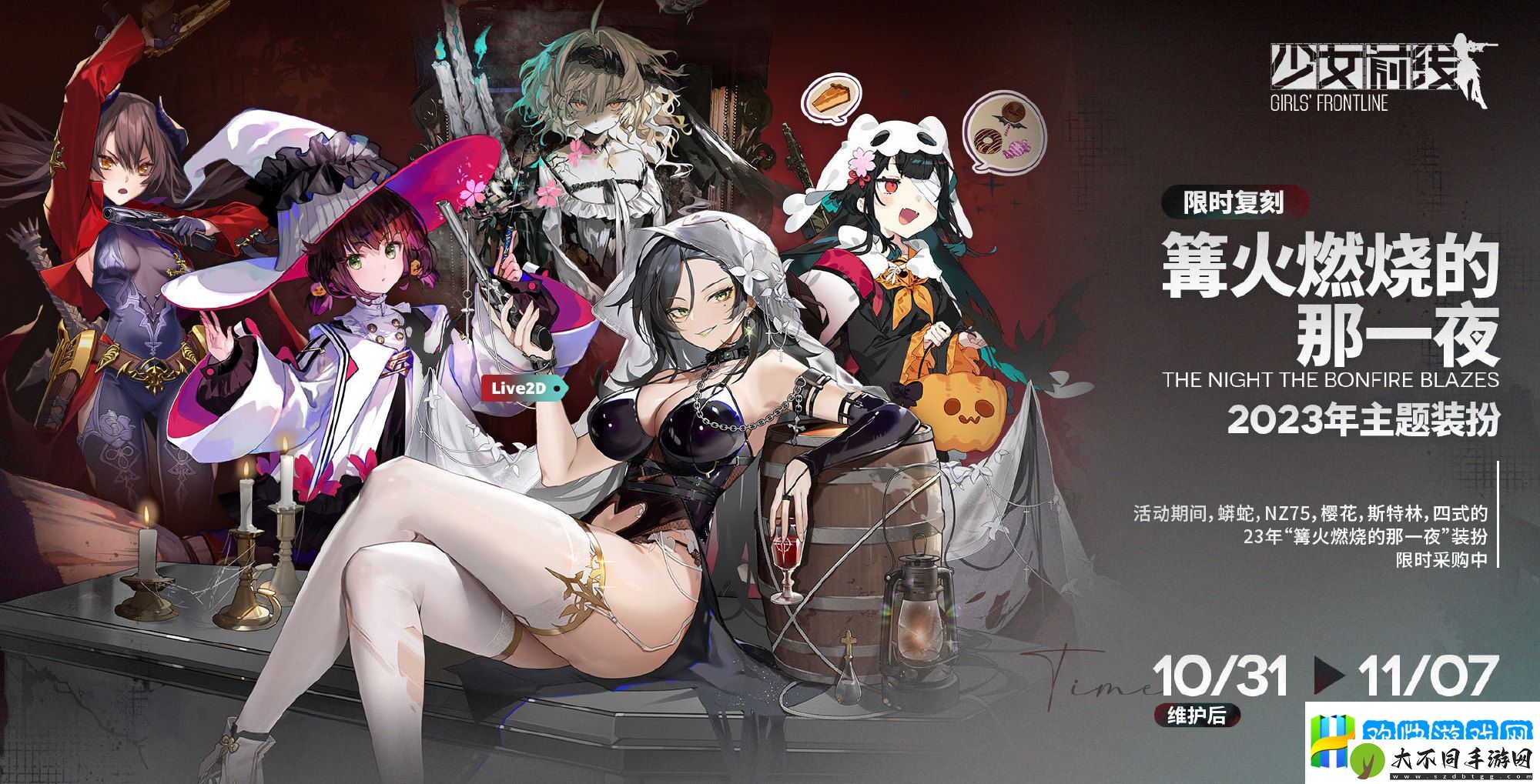少女前线停服补偿有什么-少女前线停服补偿一览-极速反应