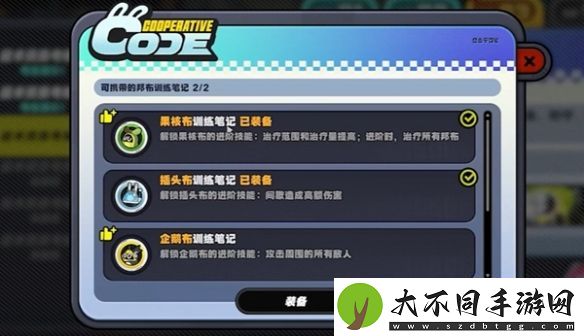绝区零小邦布大战坏以骸第3天战术资质考核03攻略