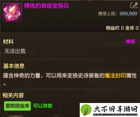 【DNF手游】拍卖行要变天了！这2个道具即将暴涨