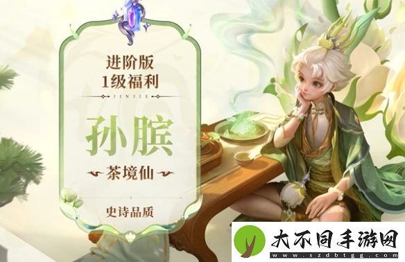 王者荣耀2025第一期战令皮肤是什么
