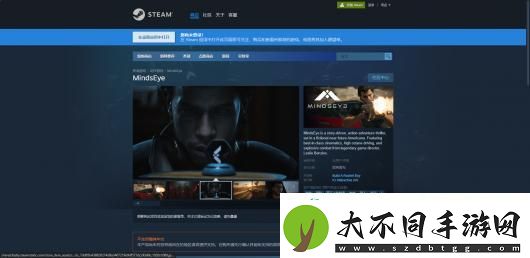 MindsEye下载安装教程介绍