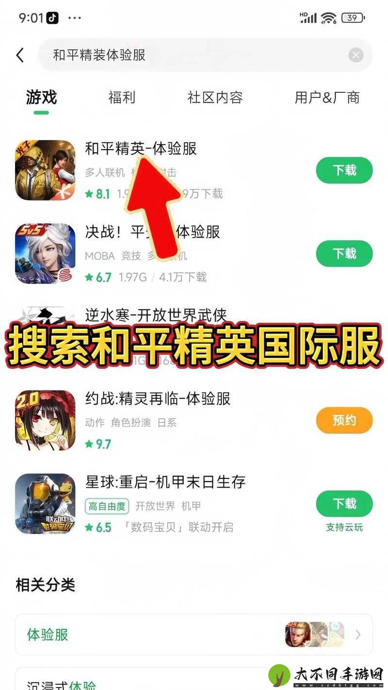 和平营地测试版在哪里可以下载