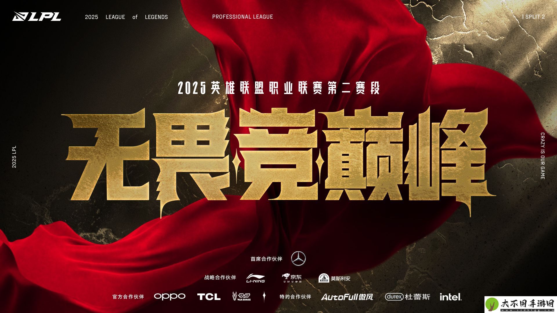 战火淬炼