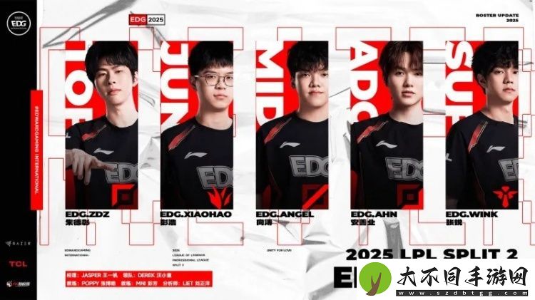 EDG发布第二赛段大名单