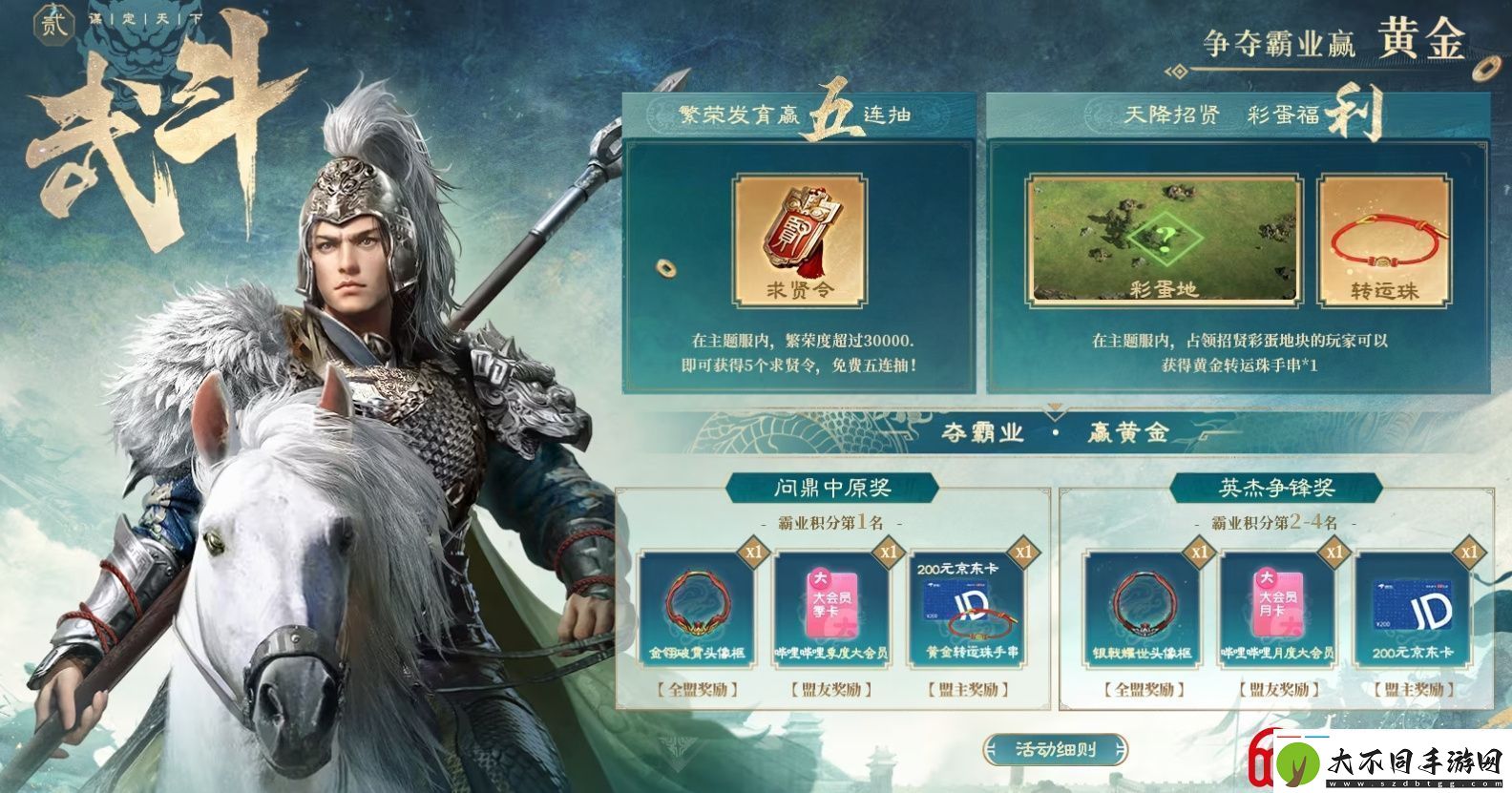 三国
