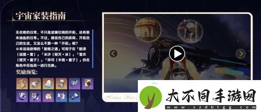 崩坏星穹铁道2