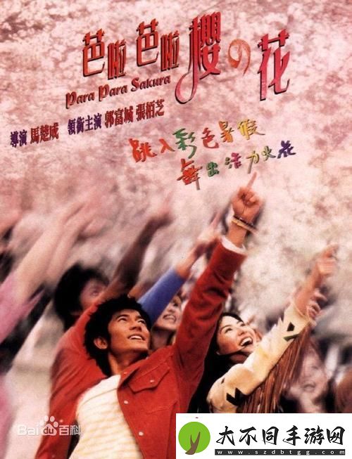 樱花电影大全免费观看在线