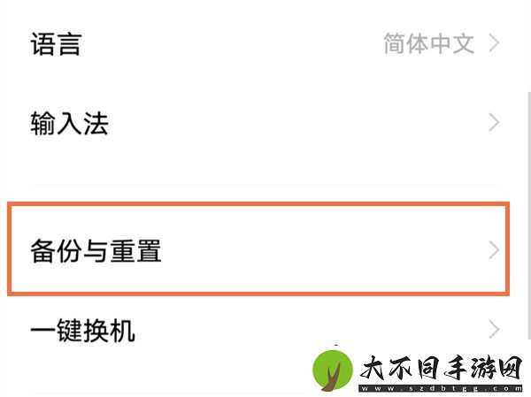 vivox70pro出厂设置怎么弄