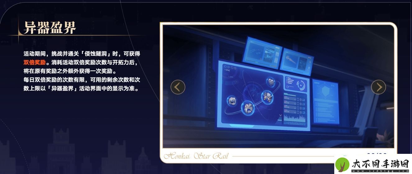 崩坏星穹铁道2