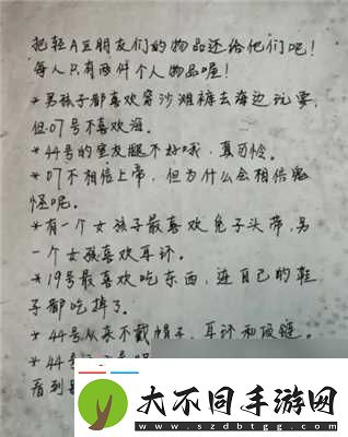 十三号病院通关第三章