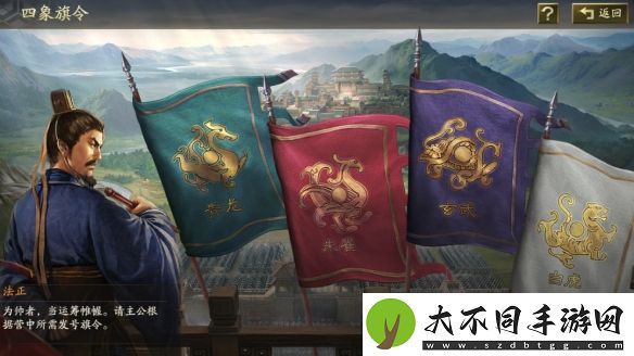 三国志战略版旗令怎么用