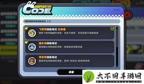 绝区零小邦布大战坏以骸第3天战术资质考核05攻略