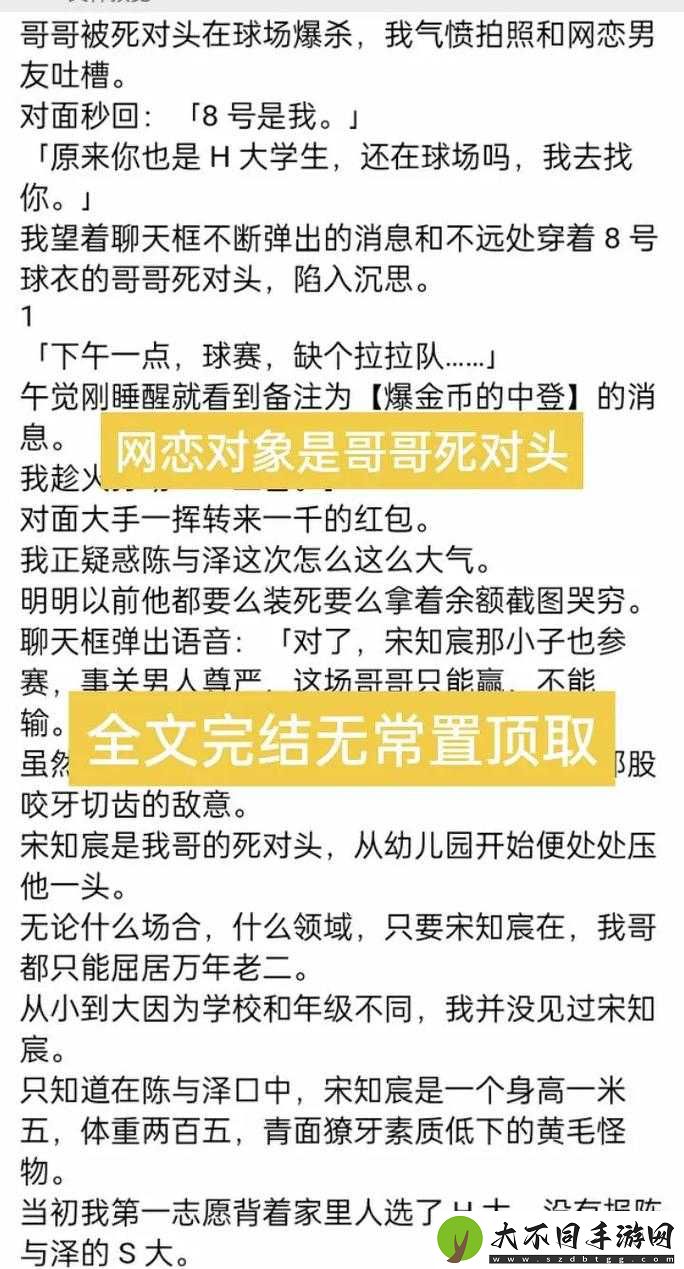 被死对头C上瘾