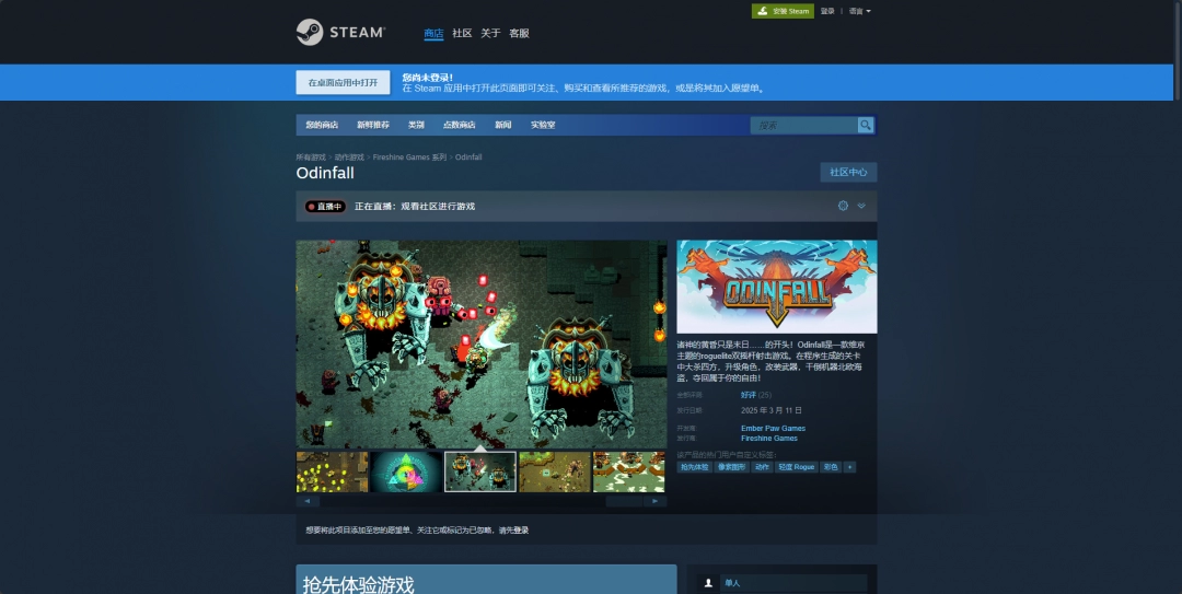 Odinfall游戏下载址介绍