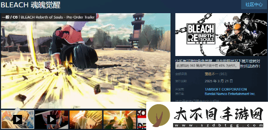 死神魂魄觉醒评价褒贬不一：Steam好评率45%