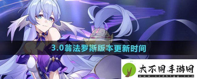 崩坏星穹铁道3