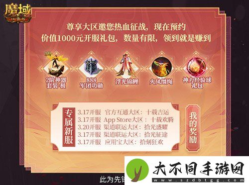上线就有年猪！魔域口袋版周年专服预约开启