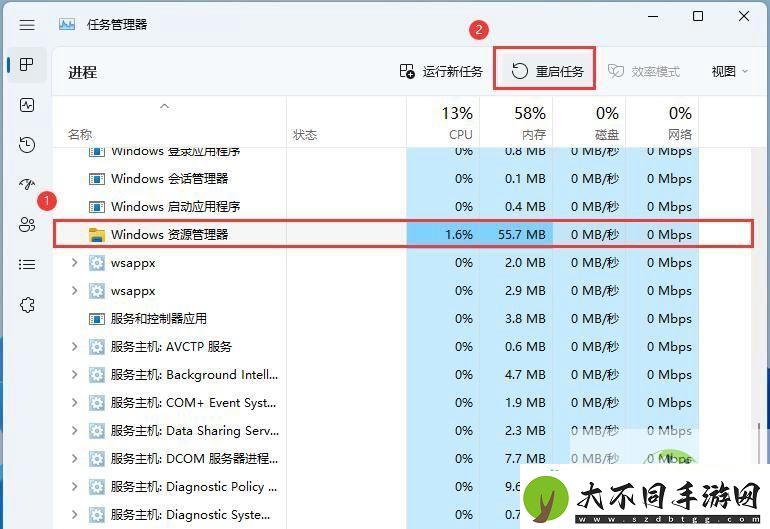Win11任务管理器卡顿掉帧的解决办法