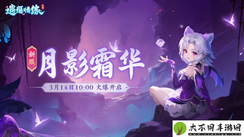 月影霜华