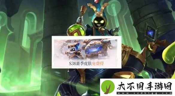王者荣耀s38赛季皮肤是什么