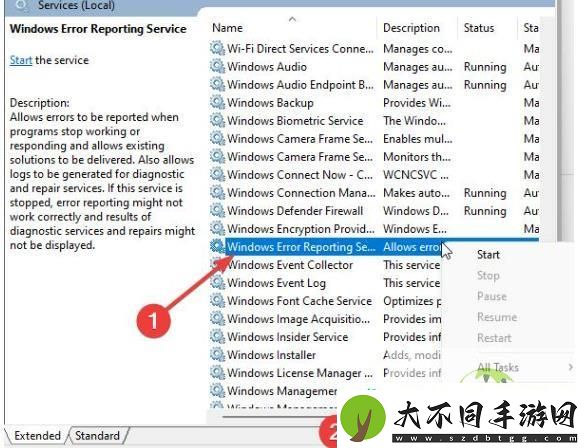 关闭windows错误报告的方法
