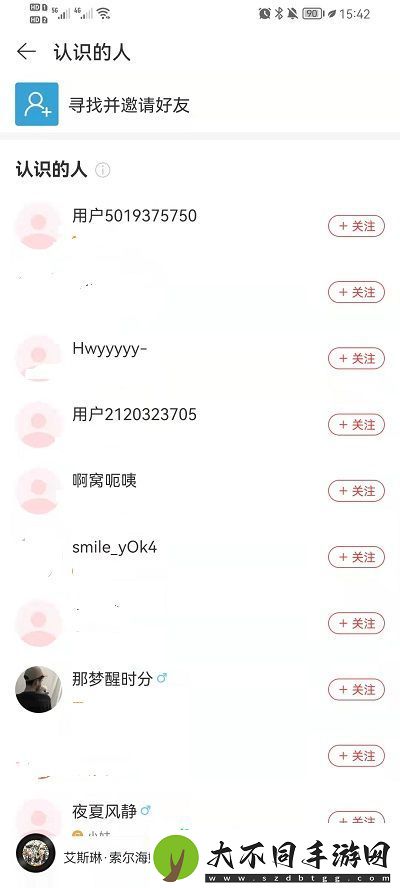网易云音乐如何找通讯录好友