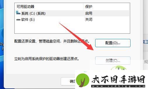 win11系统还原到指定日期的方法