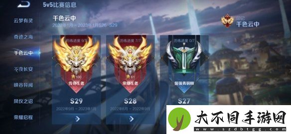 王者荣耀s38什么时候更新