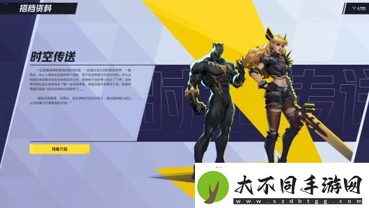 漫威争锋全连携技能介绍