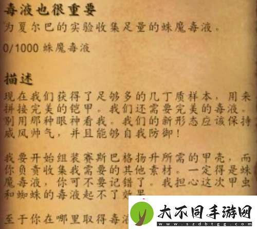 魔兽世界毒液也很重要任务完成攻略