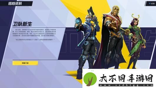 漫威争锋全连携技能介绍