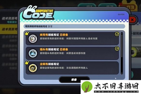 绝区零小邦布大战坏以骸第3天战术资质考核02攻略
