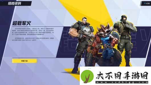 漫威争锋全连携技能介绍