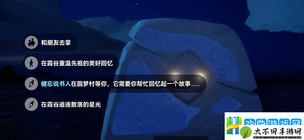光遇10.28每日任务怎么做-光遇10.28每日任务攻略-地图探险