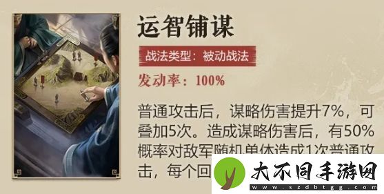 三国谋定天下S5新战法介绍