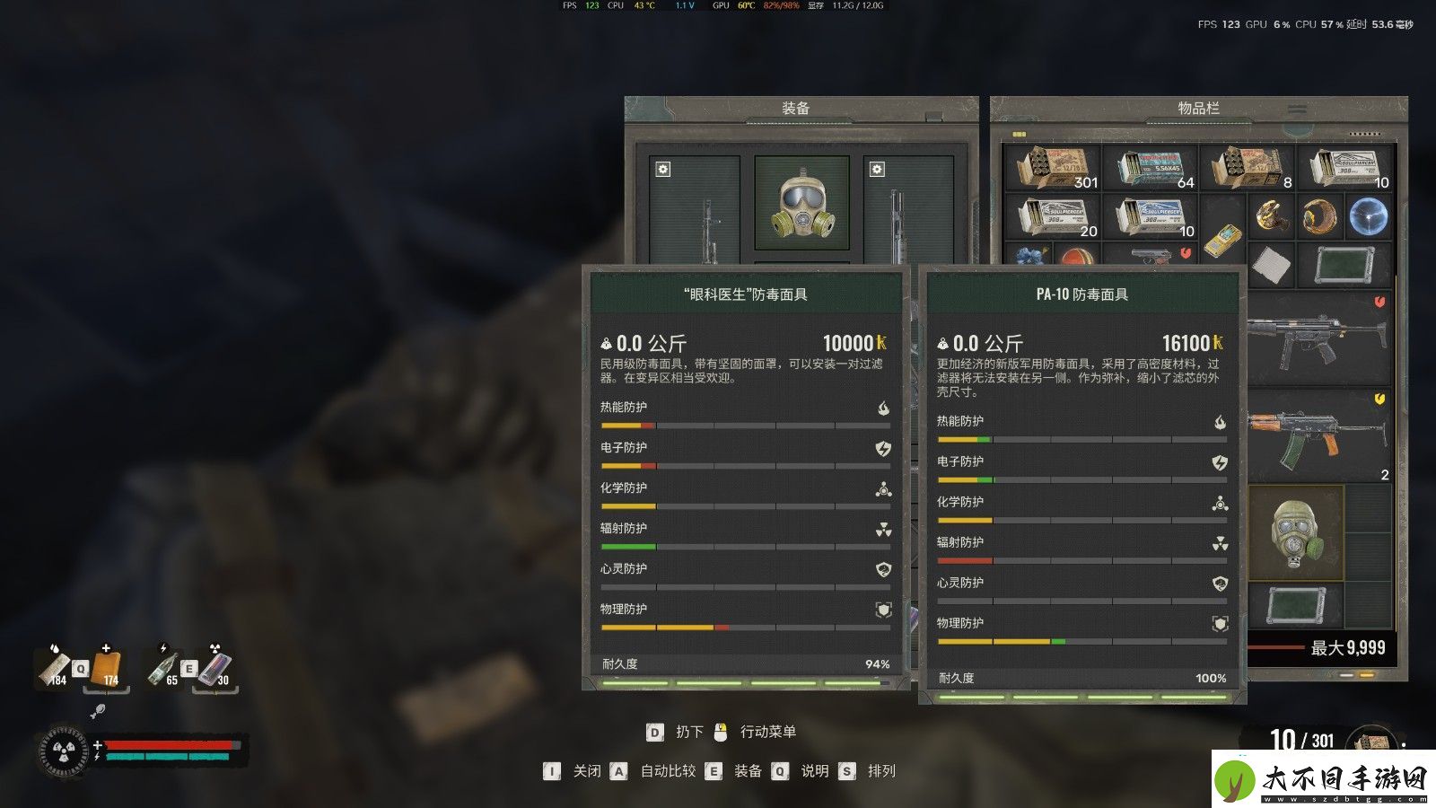 潜行者2