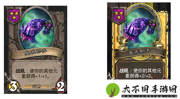 炉石传说奥术助手卡牌效果介绍