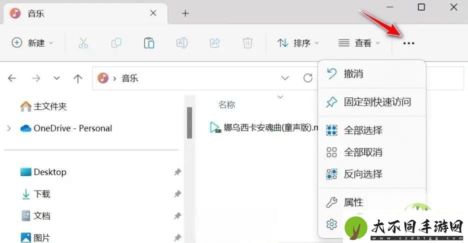 Win11任务管理器卡顿掉帧的解决办法