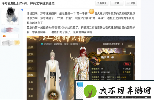 神豪砸百万抢榜首